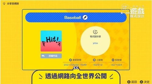 任天堂游戏销售排行,揭秘哪些游戏让你欲罢不能? 任天堂游戏销售排行,揭秘哪些游戏让你欲罢不能?