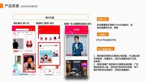 手把手教你玩转手机淘宝直播购物全攻略