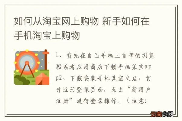 手把手教你玩转手机淘宝直播购物全攻略