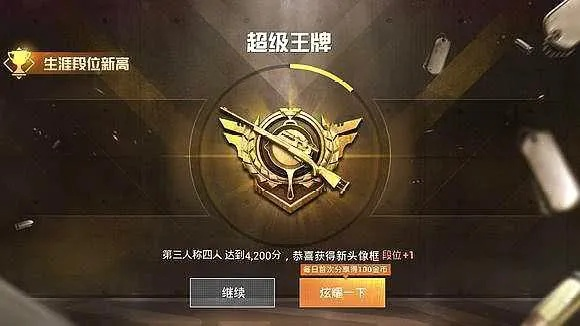 和平精英,谁是真正的王者? 和平精英,谁是真正的王者?