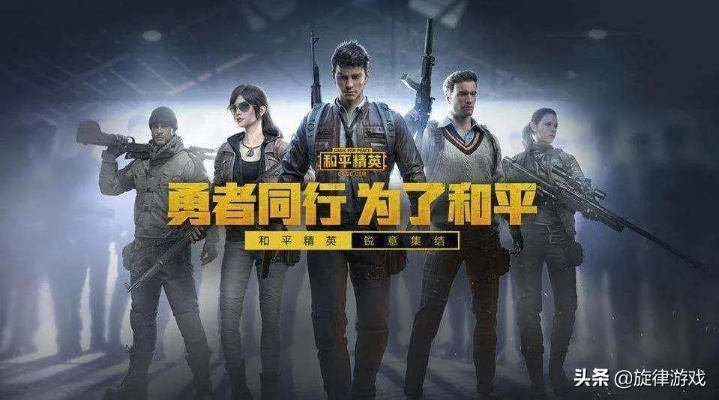 和平精英,谁是真正的王者? 和平精英,谁是真正的王者?