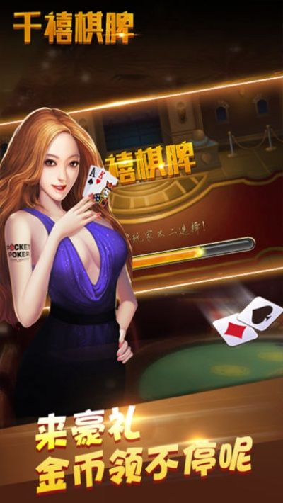 手游棋牌游戏排行，谁是王者？谁是王者背后的大佬？