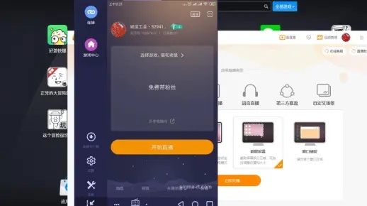 手机虎牙怎么直播电视?手把手教你三步搞定!(含设备实测攻略) 手机虎牙怎么直播电视?手把手教你三步搞定!(含设备实测攻略)