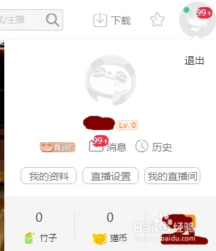手机怎么开熊猫直播?手把手教学+避坑指南 手机怎么开熊猫直播?手把手教学+避坑指南