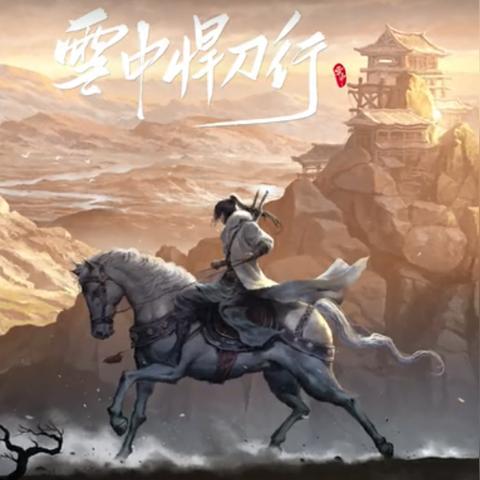 诛仙游戏排行，谁才是真正的王者？