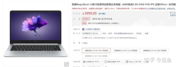 选购笔记本电脑的实用指南，性价比之选