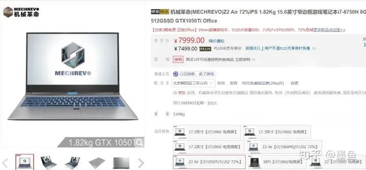 选购笔记本电脑的实用指南，性价比之选