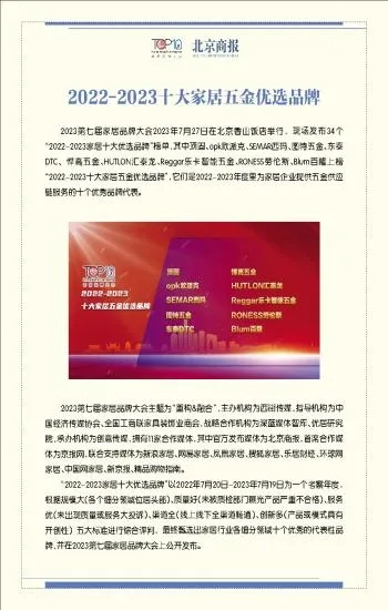 2023年保定五金品牌推荐+选购指南，本地老字号VS国际大牌怎么选？