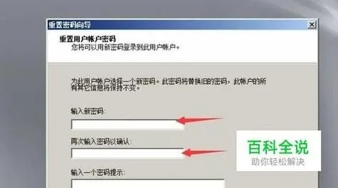 物理服务器改密码是否需要重启？全解析+常见问题+实战案例