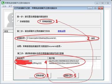找回被删除的微信聊天记录，你不可不知的实用技巧