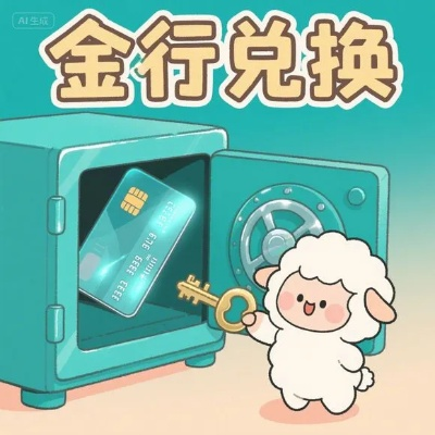 羊小咩便荔卡额度怎么提?手把手教你强制提额技巧! 羊小咩便荔卡额度怎么提?手把手教你强制提额技巧!