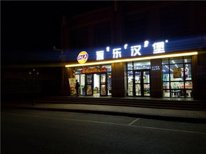 青海餐饮品牌加盟连锁,从地方特色到全国市场的成功之路 青海餐饮品牌加盟连锁,从地方特色到全国市场的成功之路