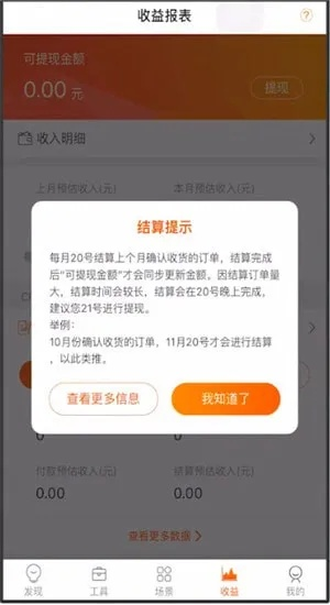 淘宝先用后付额度提现商家，如何修改额度？