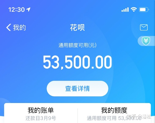 花呗额度提现商家,你们的花呗额度多少？