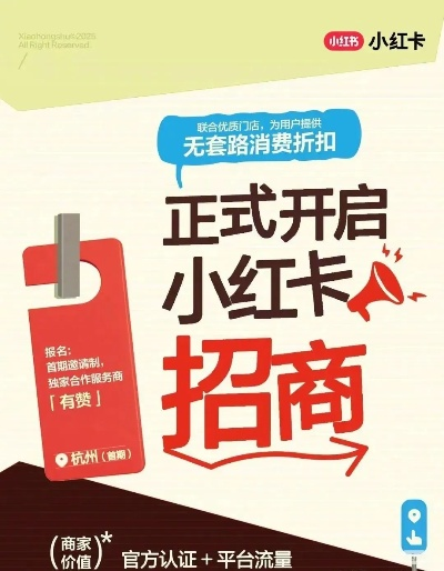 小红书先用后付临时额度申请指南,商家必看! 小红书先用后付临时额度申请指南,商家必看!