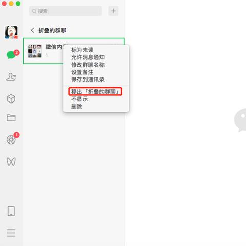 微信ForMac聊天记录删除后能否恢复? 微信ForMac聊天记录删除后能否恢复?