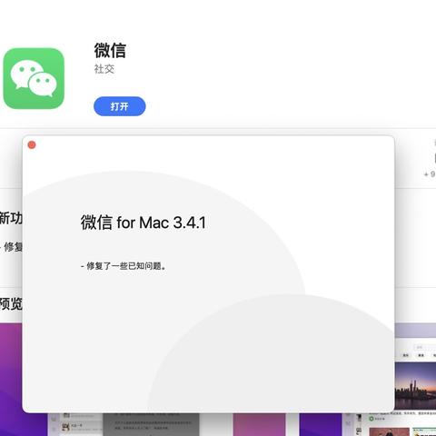 微信ForMac聊天记录删除后能否恢复? 微信ForMac聊天记录删除后能否恢复?