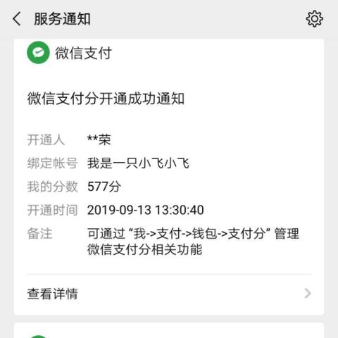 微信分付额度调整指南,如何有效降低额度及应用场景解析 微信分付额度调整指南,如何有效降低额度及应用场景解析