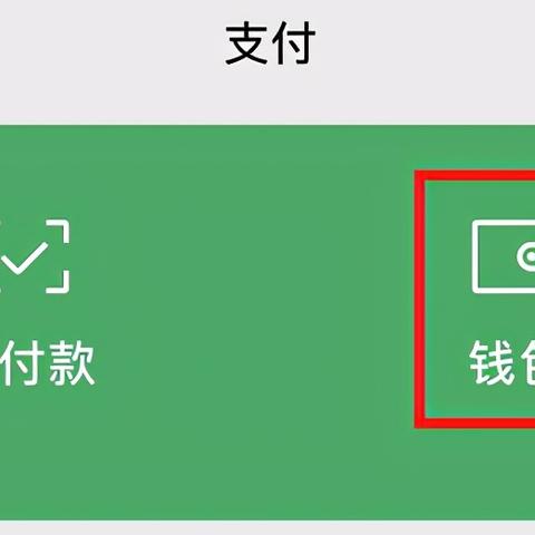 微信分付额度爆表？这些技巧让你轻松提升额度！