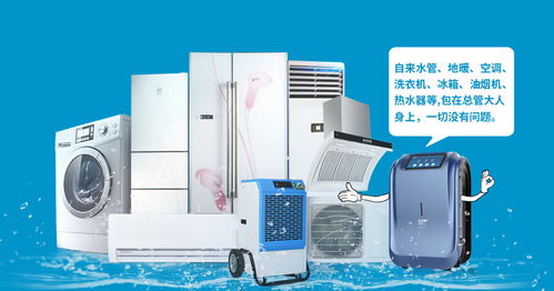 沙头家电清洗哪个品牌强,深度解析本地服务选择 沙头家电清洗哪个品牌强,深度解析本地服务选择
