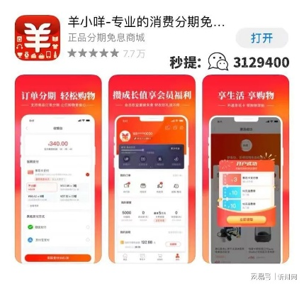 羊小咩享花卡额度升级攻略,轻松实现苹果梦! 羊小咩享花卡额度升级攻略,轻松实现苹果梦!