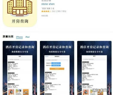 宾馆住宿记录查询软件全解析,功能、案例与应用场景 宾馆住宿记录查询软件全解析,功能、案例与应用场景