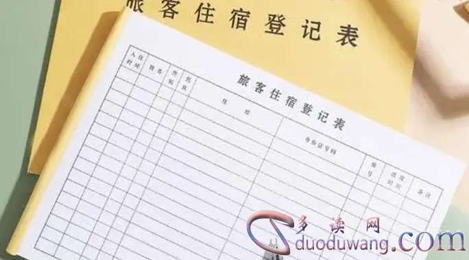 宾馆住宿记录查询软件全解析,功能、案例与应用场景 宾馆住宿记录查询软件全解析,功能、案例与应用场景