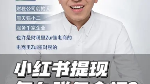 小红书先用后付额度提现商家,如何安全合规地提升额度? 小红书先用后付额度提现商家,如何安全合规地提升额度?