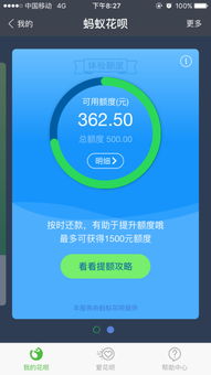 花呗额度提现商家,最快多少额度? 花呗额度提现商家,最快多少额度?