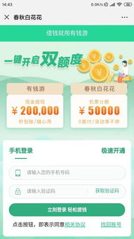 桃多多桃享卡，额度高、使用灵活，额度兑现更轻松！