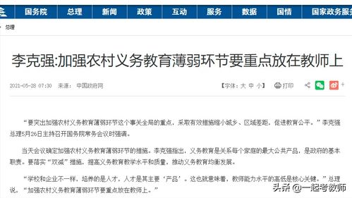 洋里乡村教师待遇如何?最新数据+真实案例全解析 洋里乡村教师待遇如何?最新数据+真实案例全解析