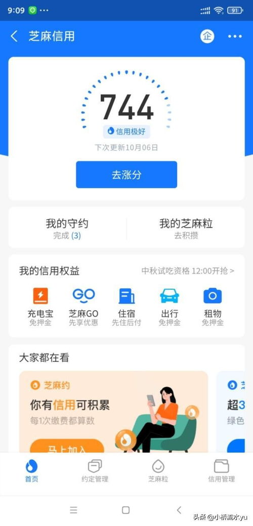花呗额度提现商家，如何安全高效地利用花呗最高分期额度？