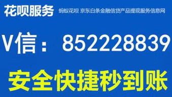 花呗额度提现商家，花呗最高额度多少万？