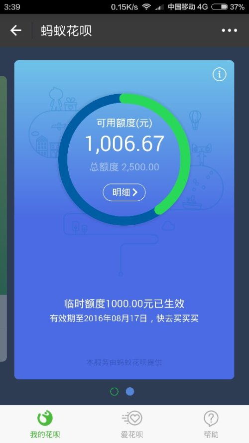 花呗额度提现商家，花呗最高额度多少啊？