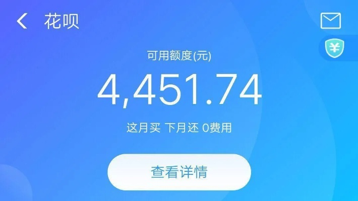 花呗额度提现商家，最高可提多少？