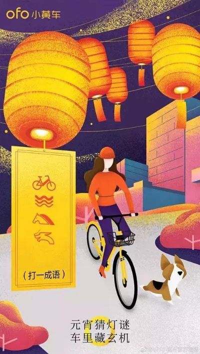 灯谜猜汽车品牌,趣味互动新玩法,品牌营销新思路! 灯谜猜汽车品牌,趣味互动新玩法,品牌营销新思路!