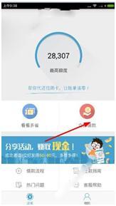 花呗额度提现商家，最高3万额度如何操作？