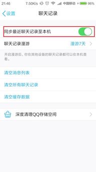 如何监控别人的手机QQ聊天记录? 如何监控别人的手机QQ聊天记录?