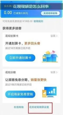 花呗额度提现商家，花呗最高额度的疑问与解答