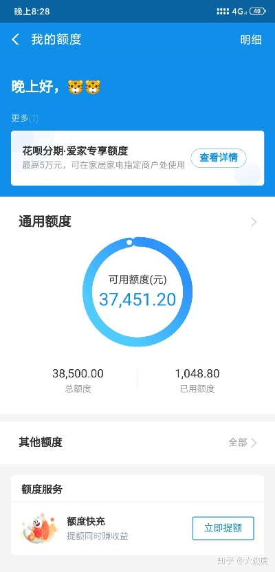 花呗额度提现商家，花呗最高多少额度啊？