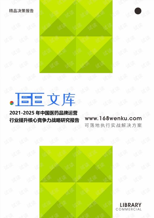 医药品牌运营能力,如何打造市场竞争力? 医药品牌运营能力,如何打造市场竞争力?