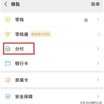 微信分付额度提升攻略，如何轻松提高你的信用额度？