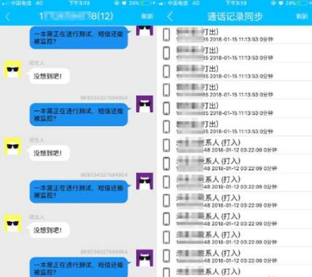 如何监控别人的聊天记录? 如何监控别人的聊天记录?