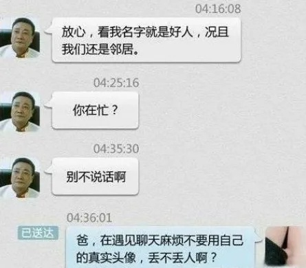如何监控别人的聊天记录? 如何监控别人的聊天记录?