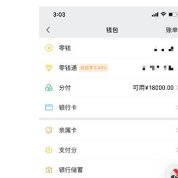 微信分付提额攻略,轻松提升你的信用额度! 微信分付提额攻略,轻松提升你的信用额度!