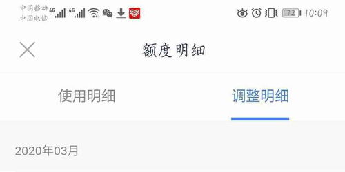 微信分付额度调整指南，如何申请降额与额度兑现全解析
