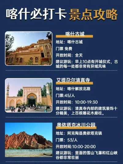 喀什必去景点TOP10有哪些？2023最新喀什旅游攻略（附避坑指南）