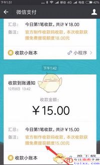 微信分付额度兑现，微信分付怎么申请额度高？这些技巧你一定要知道！