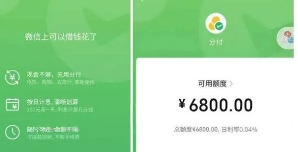 微信分付额度提升全攻略,从查询到提额的实用指南 微信分付额度提升全攻略,从查询到提额的实用指南