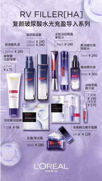 欧莱雅化妆品,平价护肤新选择? 欧莱雅化妆品,平价护肤新选择?